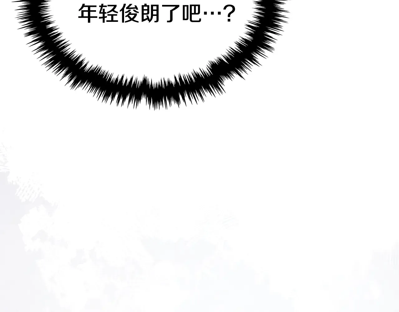 第228话 功绩碑 第90页