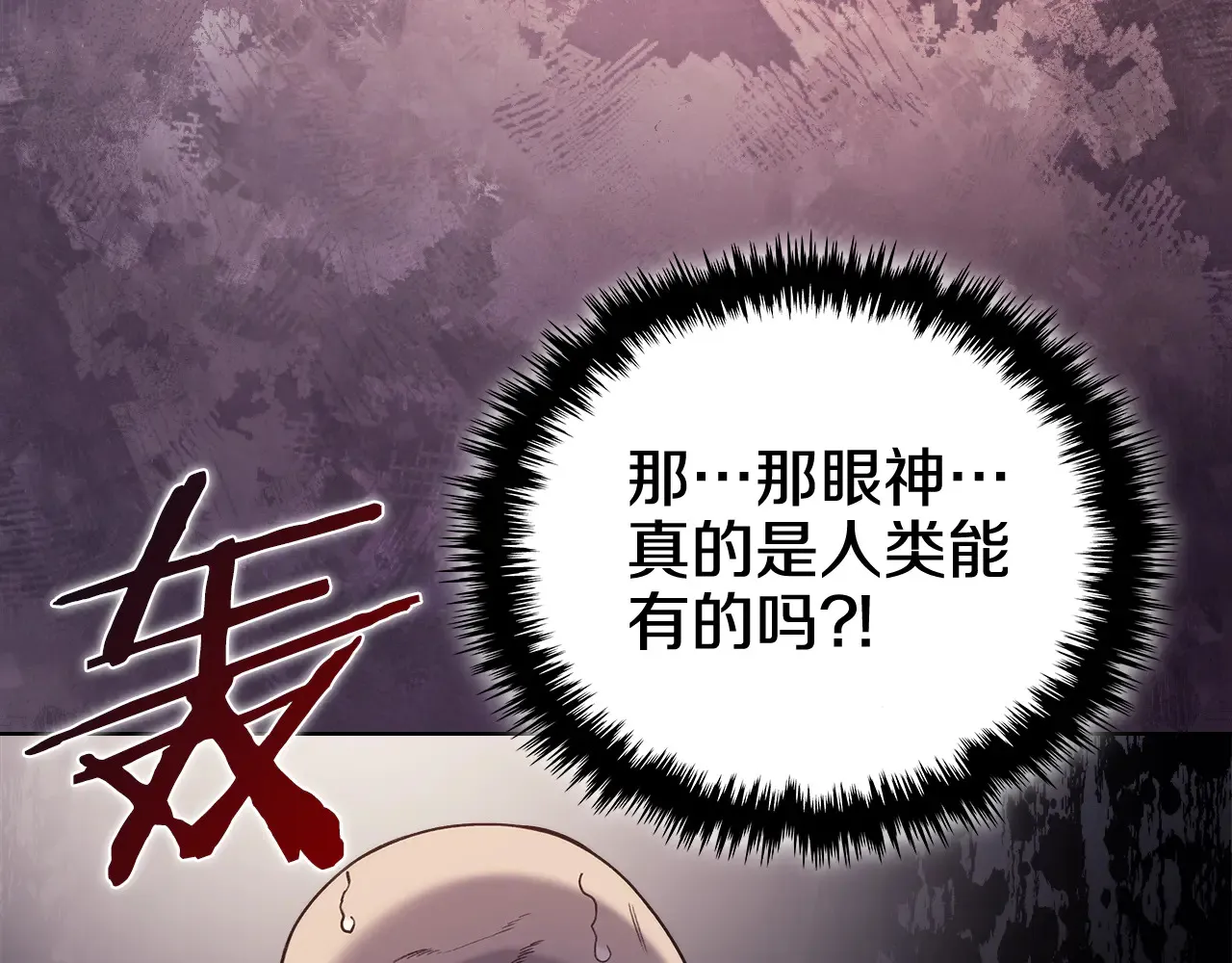第228话 功绩碑 第93页