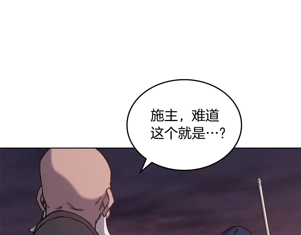 第228话 功绩碑 第97页