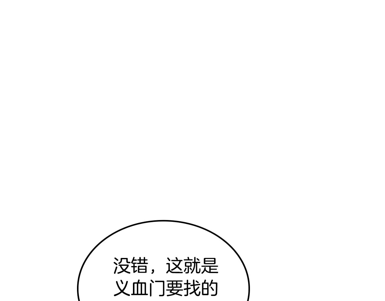 第228话 功绩碑 第99页
