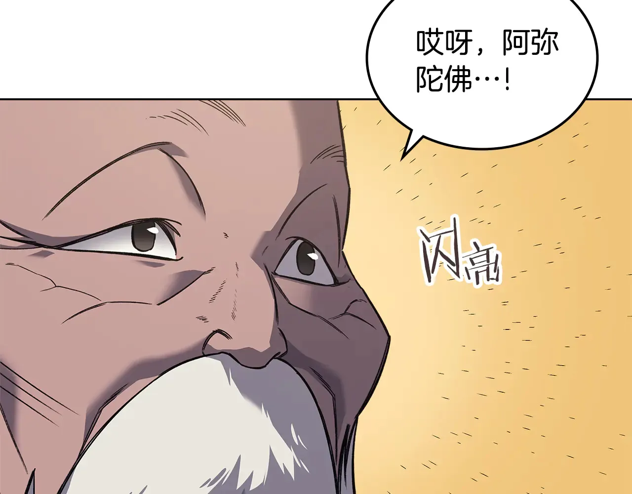 第228话 功绩碑 第102页