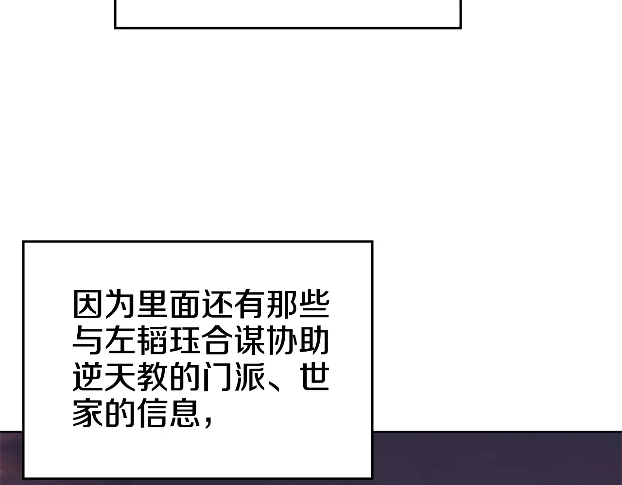 第228话 功绩碑 第104页