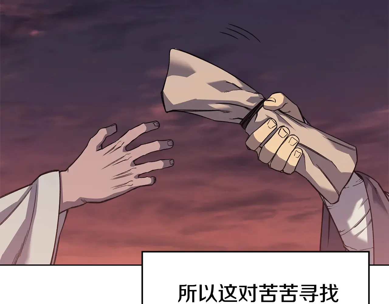 第228话 功绩碑 第105页