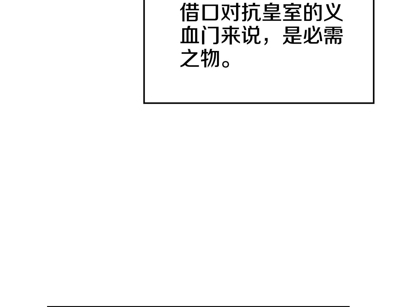 第228话 功绩碑 第106页