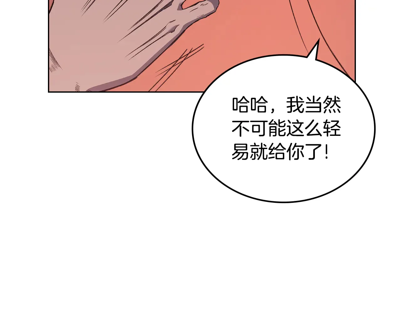 第228话 功绩碑 第108页
