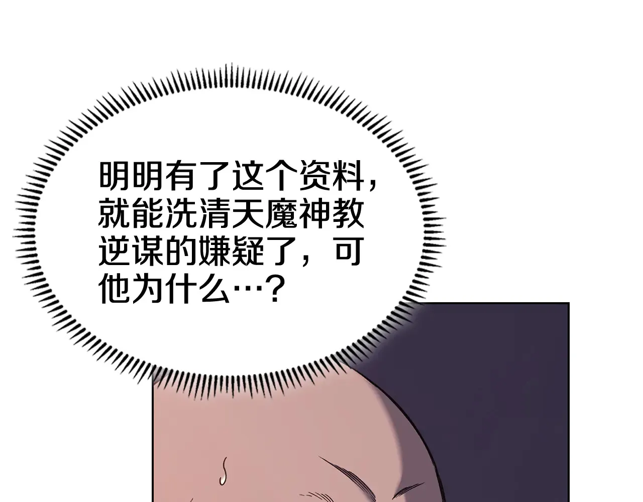 第228话 功绩碑 第109页