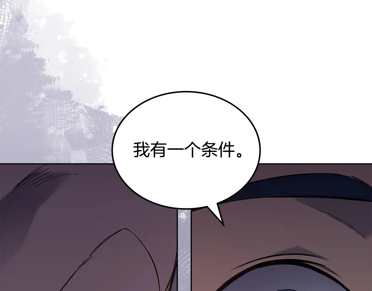 第228话 功绩碑 第111页