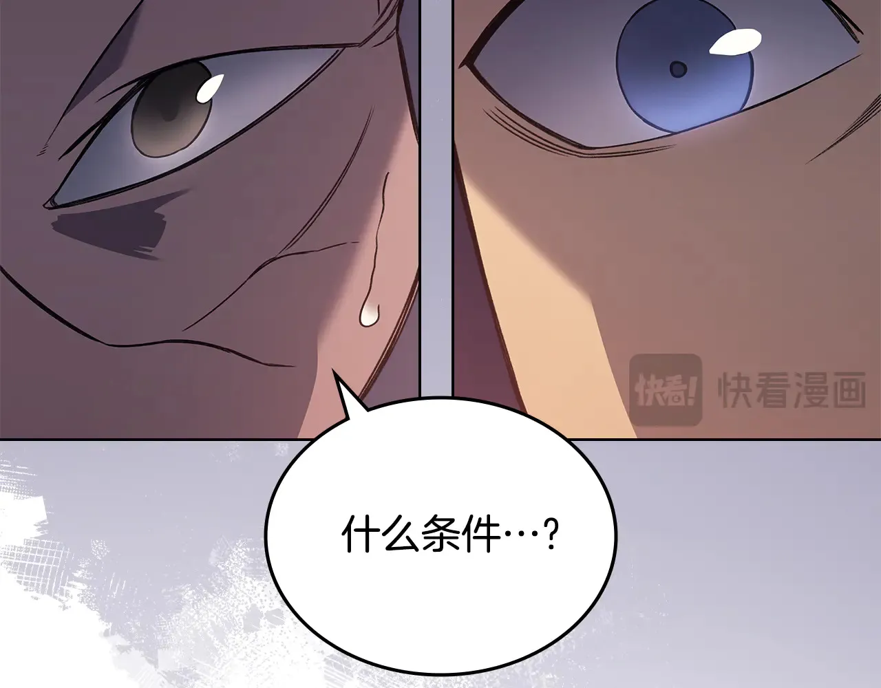 第228话 功绩碑 第112页