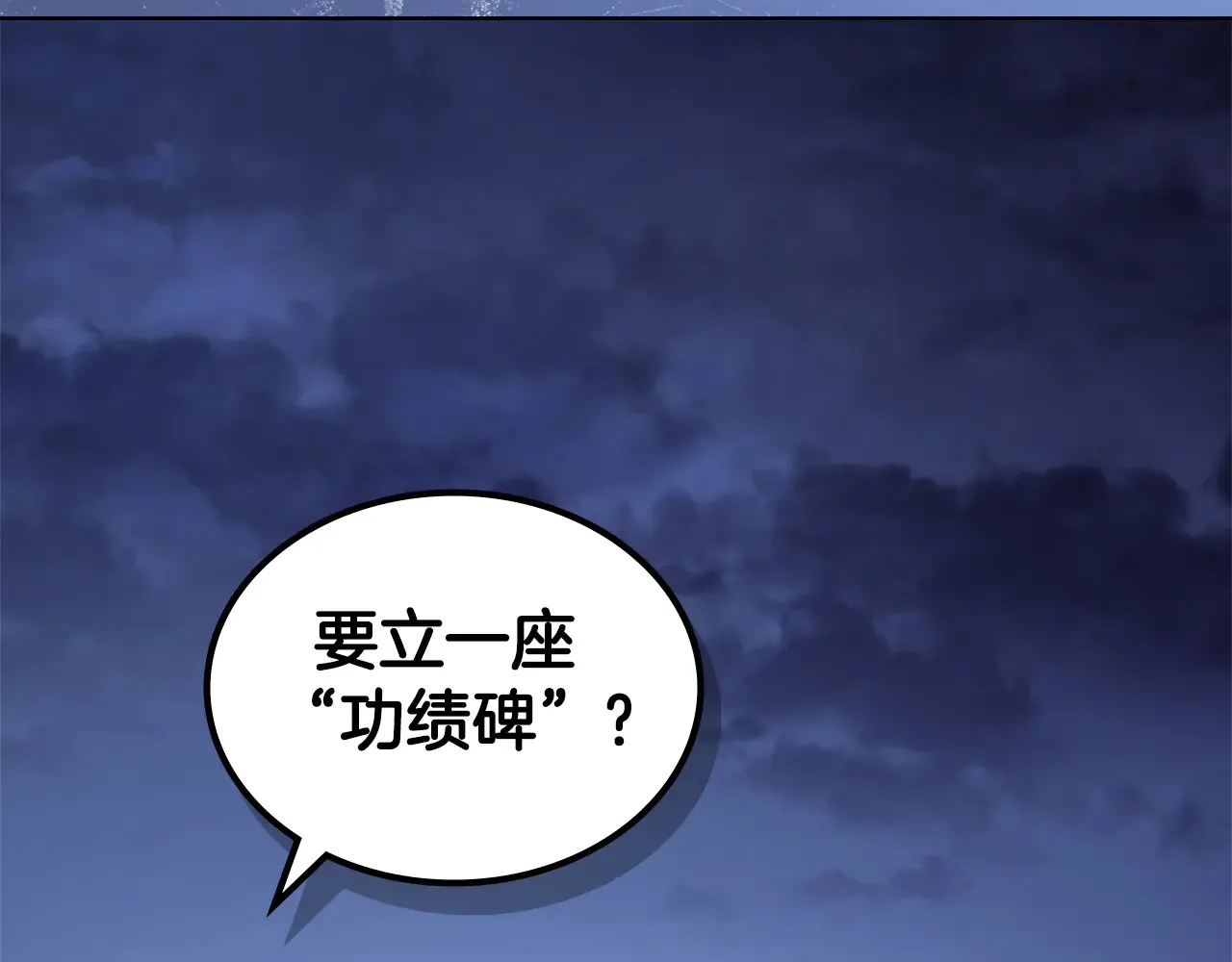 第228话 功绩碑 第118页