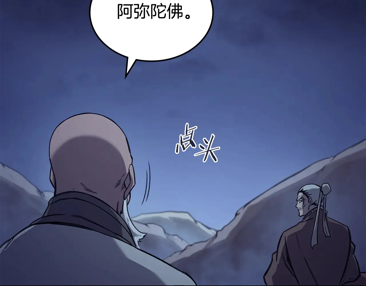 第228话 功绩碑 第121页