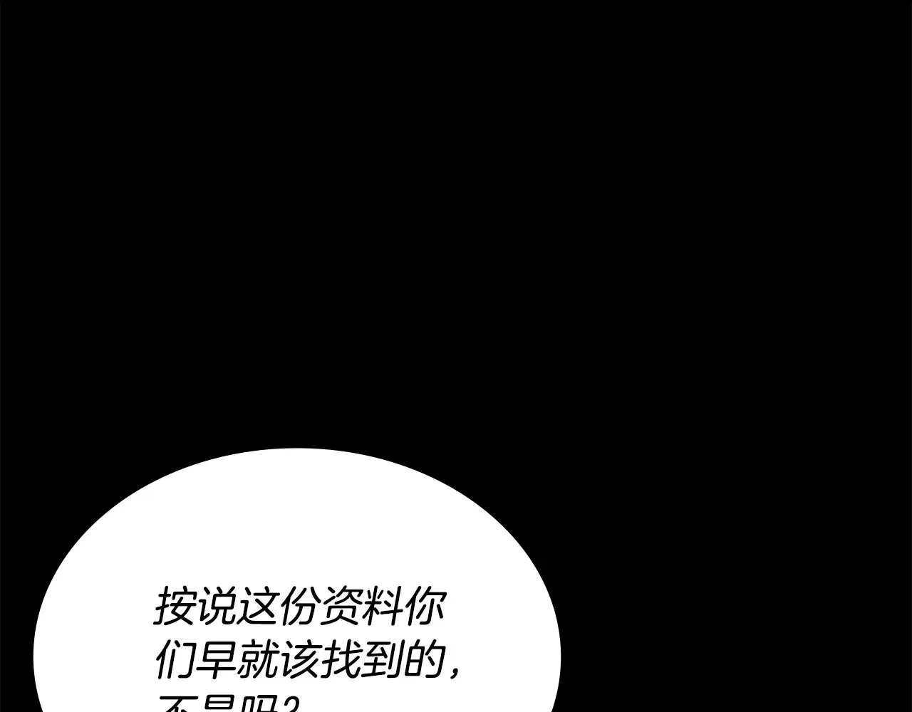 第228话 功绩碑 第122页
