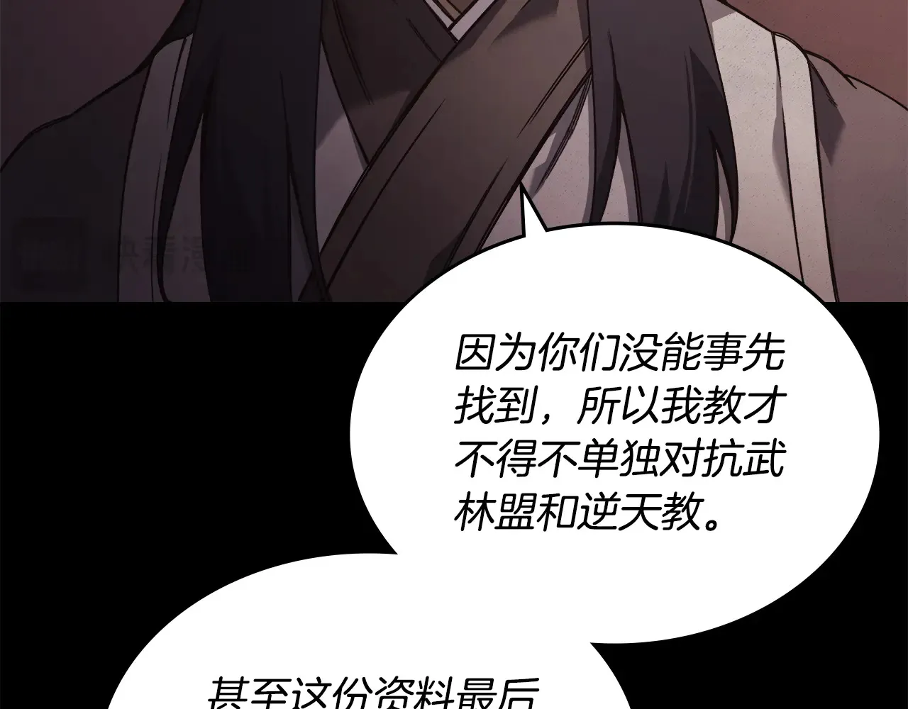 第228话 功绩碑 第124页