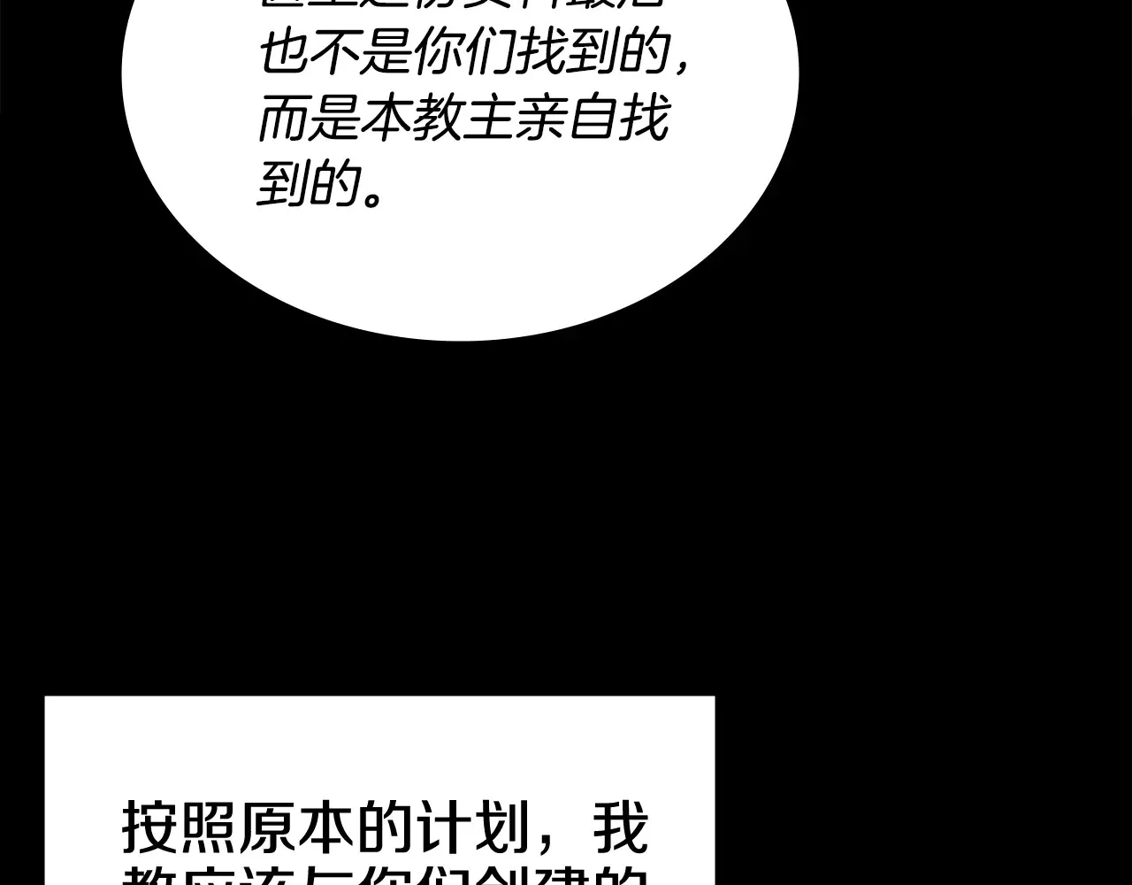 第228话 功绩碑 第125页