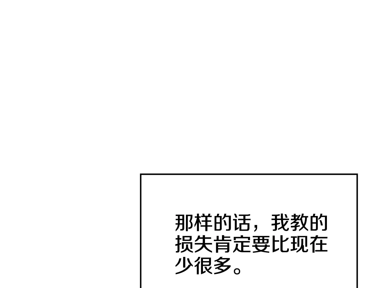 第228话 功绩碑 第128页