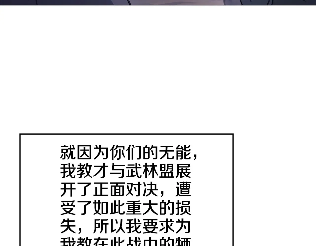 第228话 功绩碑 第130页