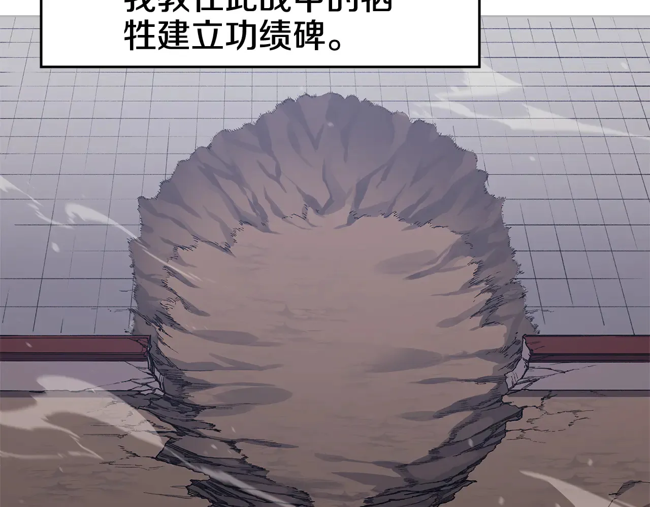 第228话 功绩碑 第131页