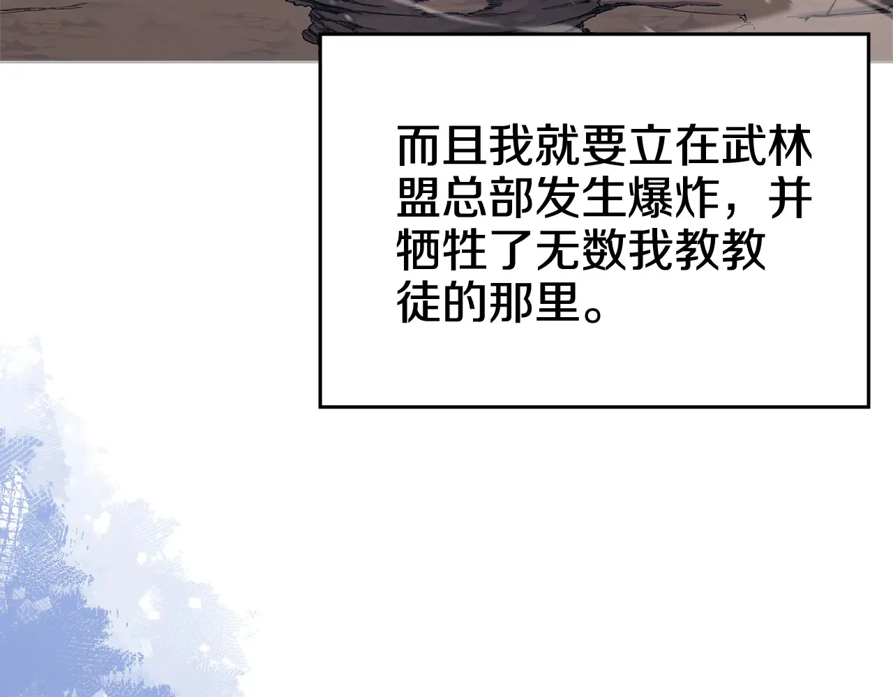 第228话 功绩碑 第132页