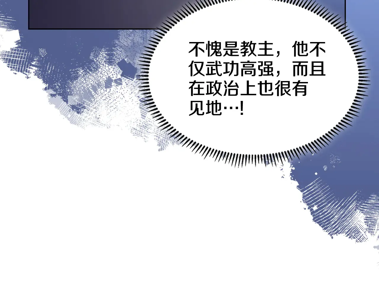 第228话 功绩碑 第134页
