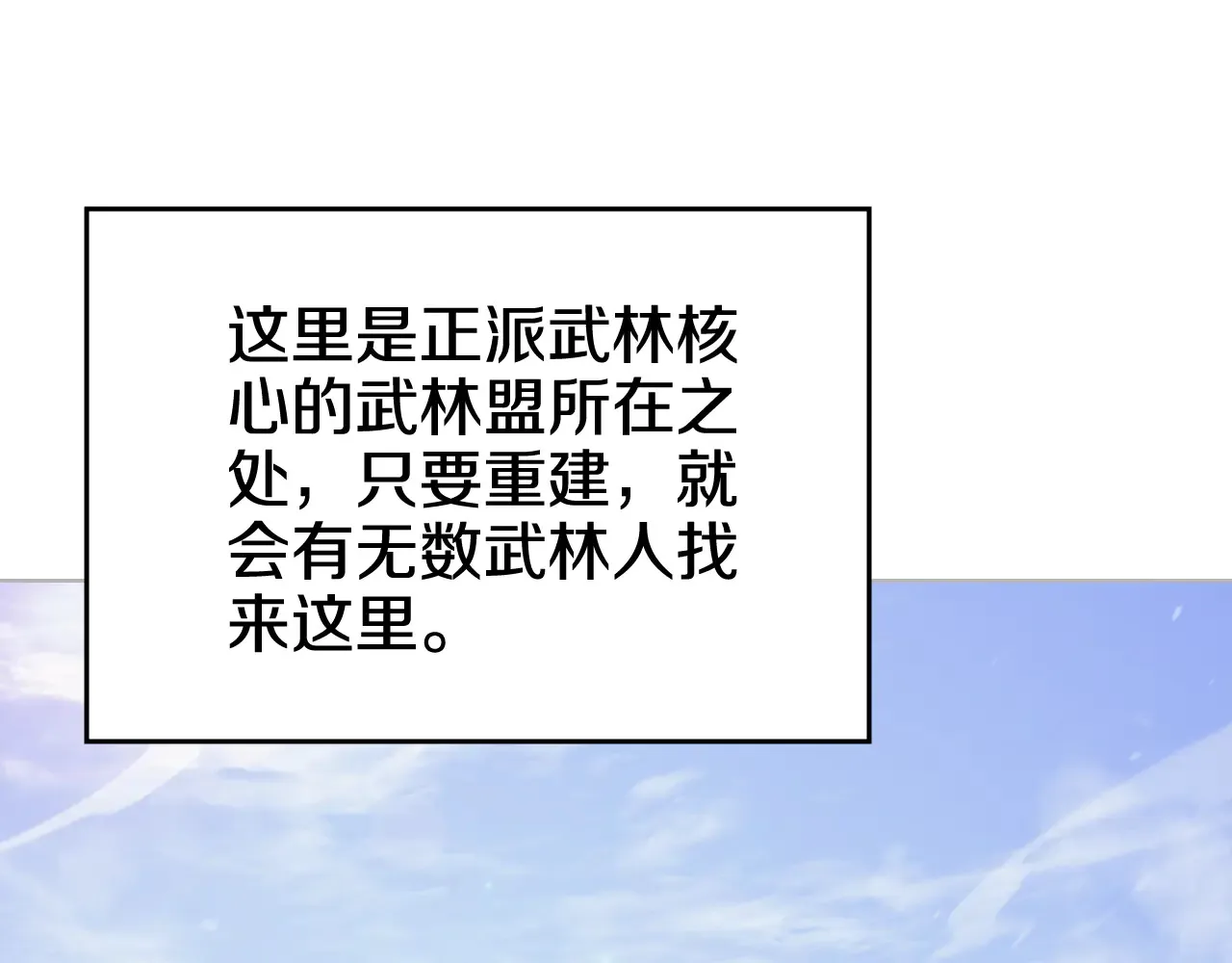 第228话 功绩碑 第135页