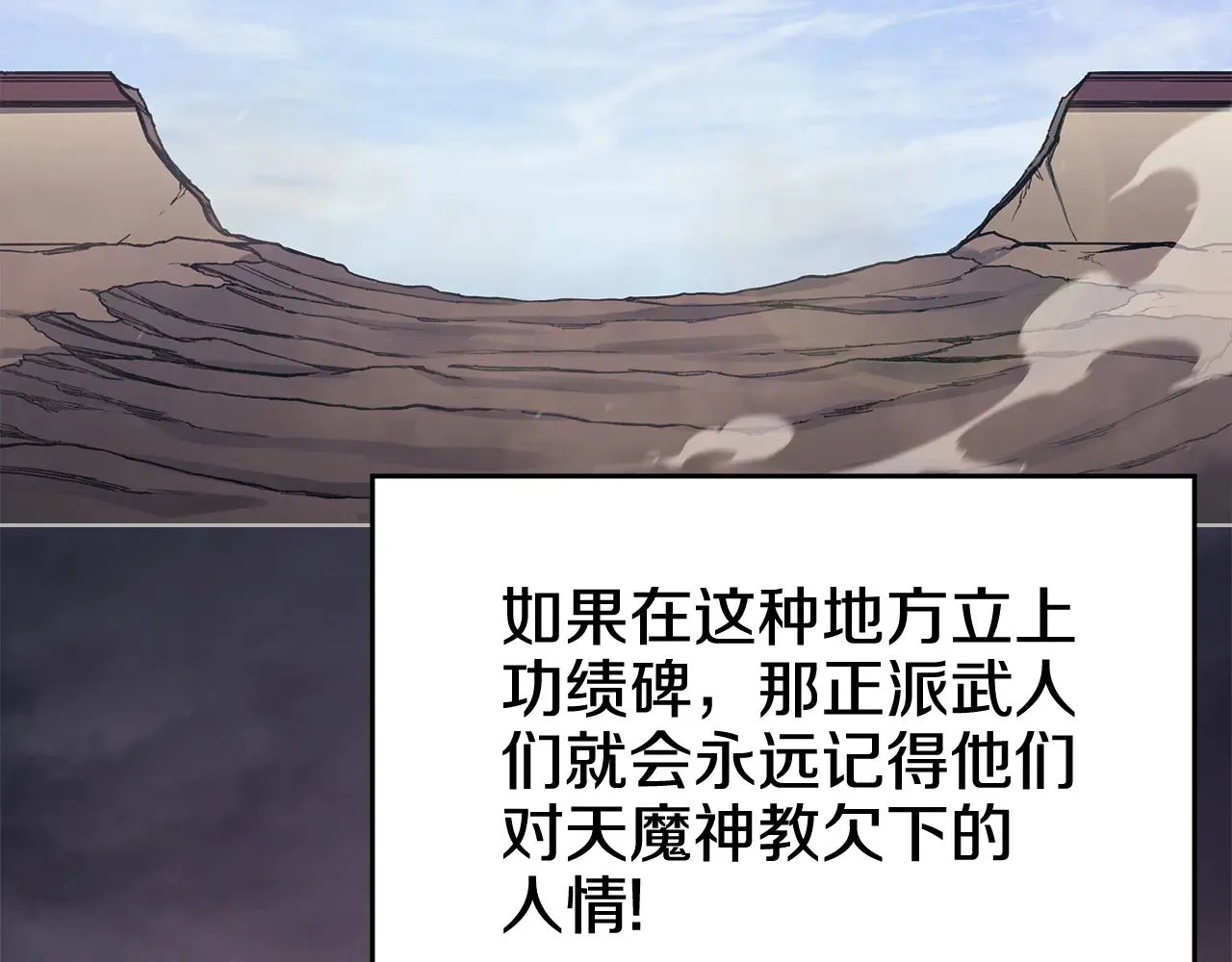 第228话 功绩碑 第136页