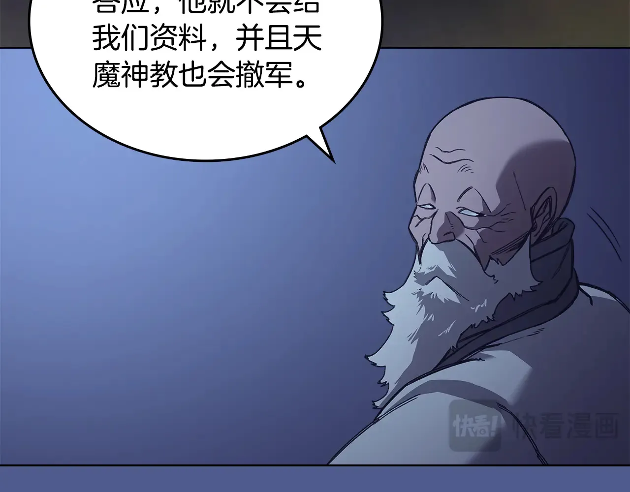 第228话 功绩碑 第139页