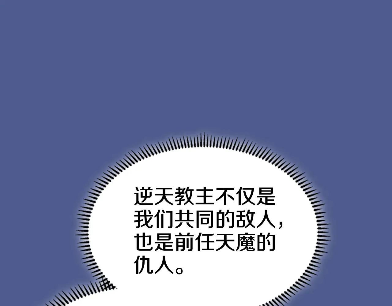 第228话 功绩碑 第140页