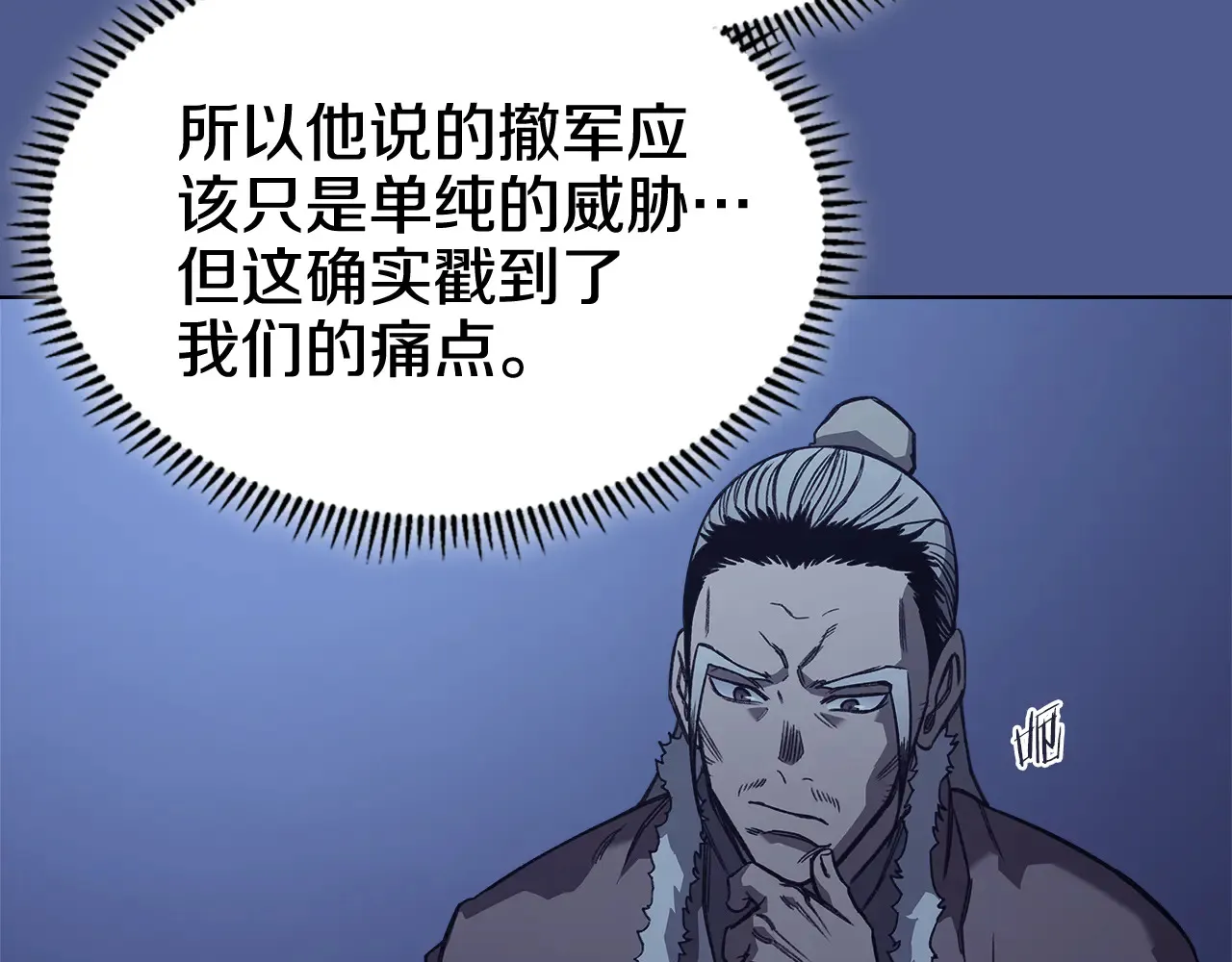 第228话 功绩碑 第141页