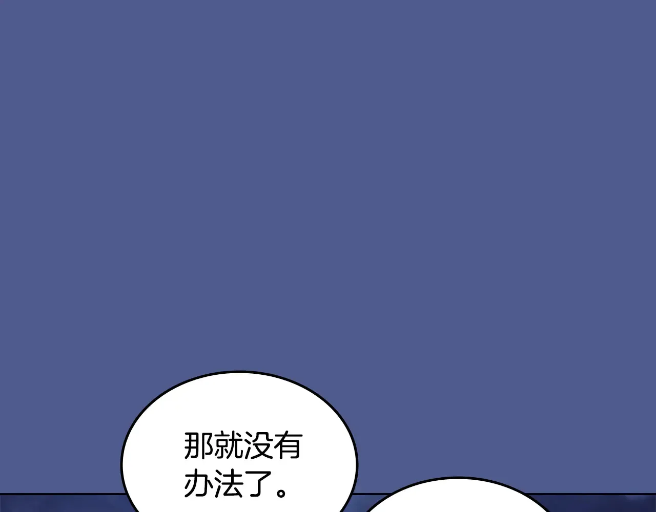 第228话 功绩碑 第143页
