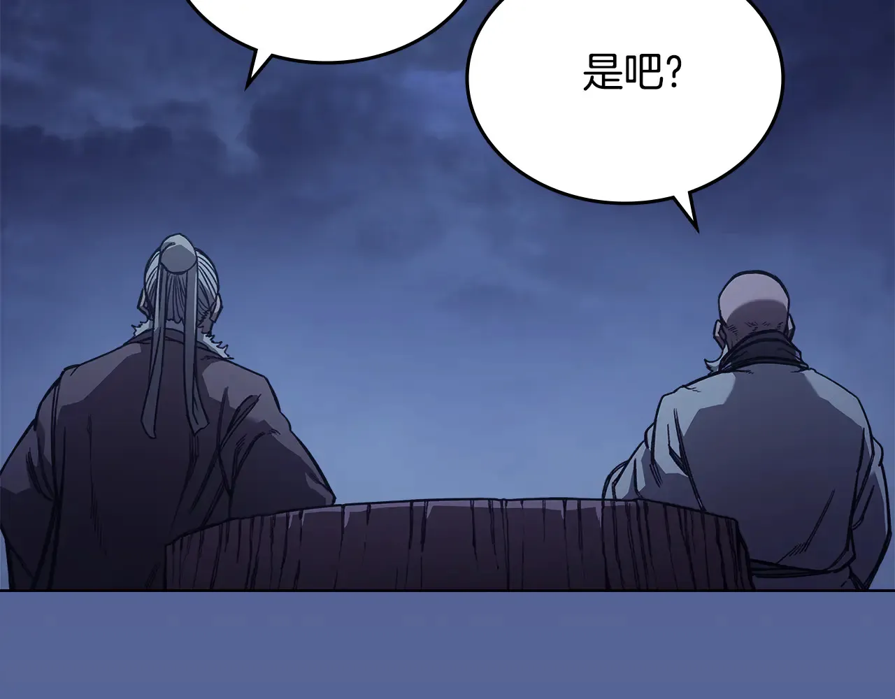 第228话 功绩碑 第144页