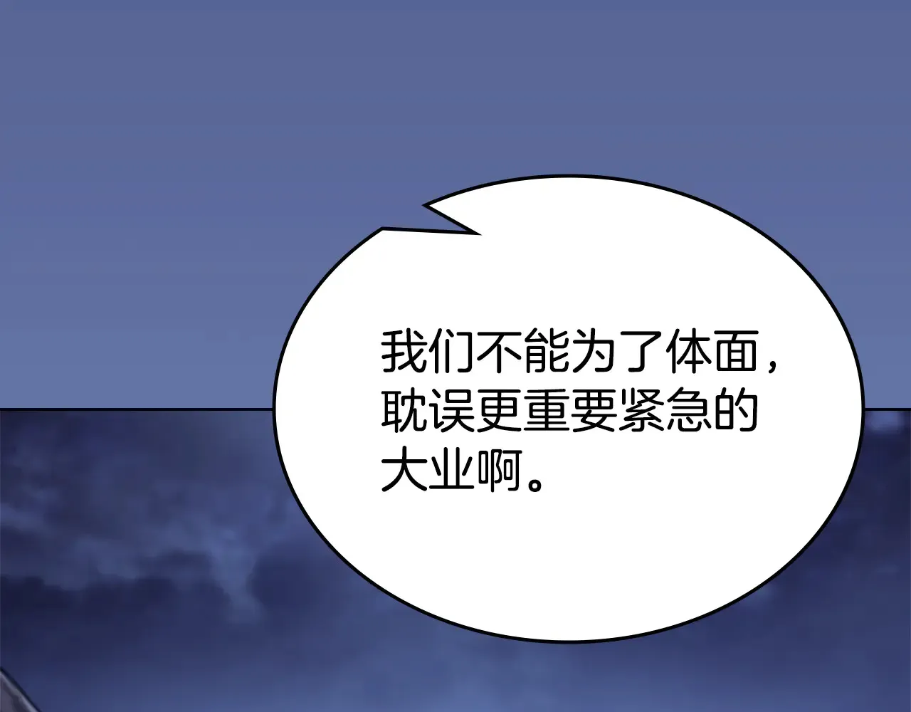 第228话 功绩碑 第145页