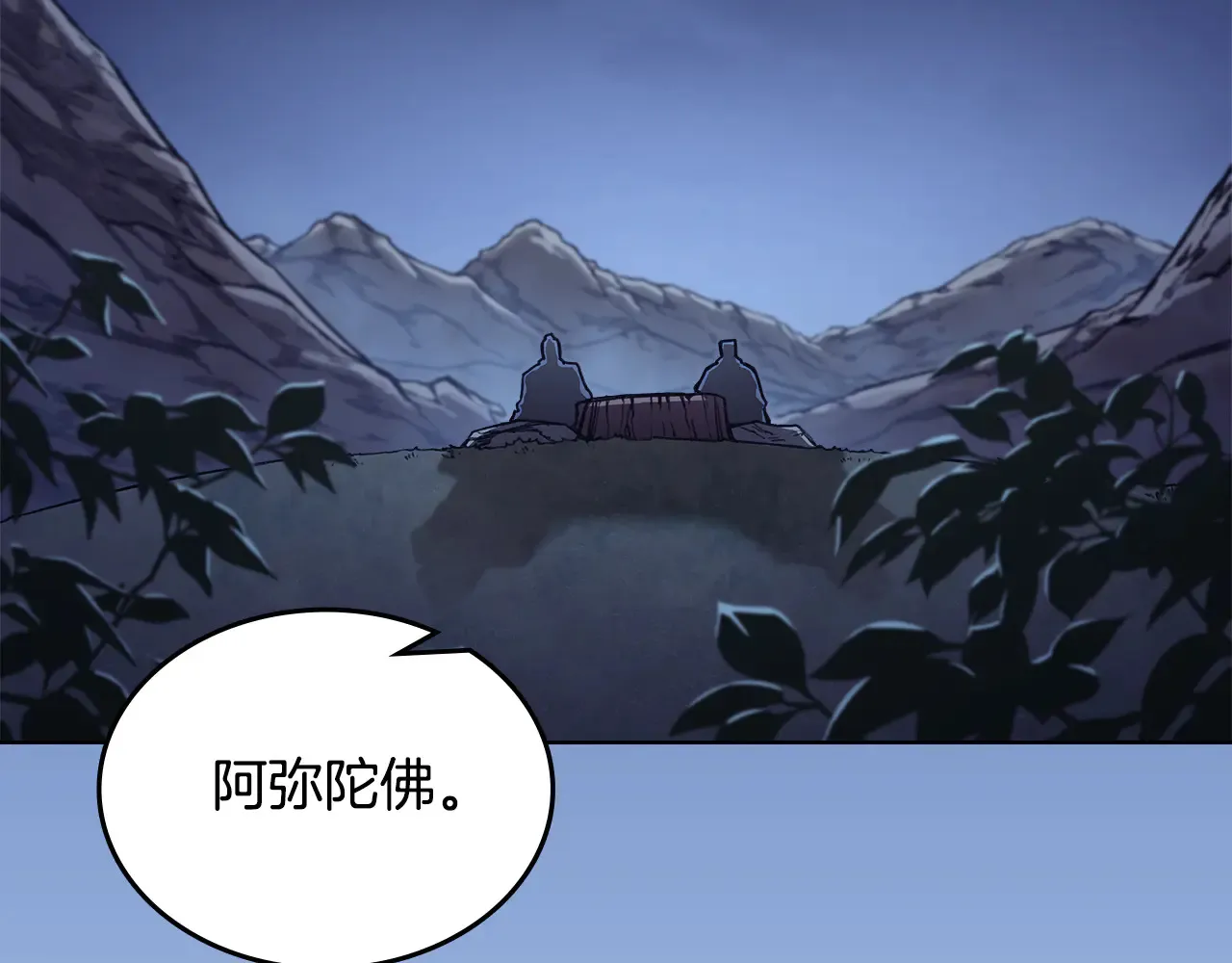 第228话 功绩碑 第146页
