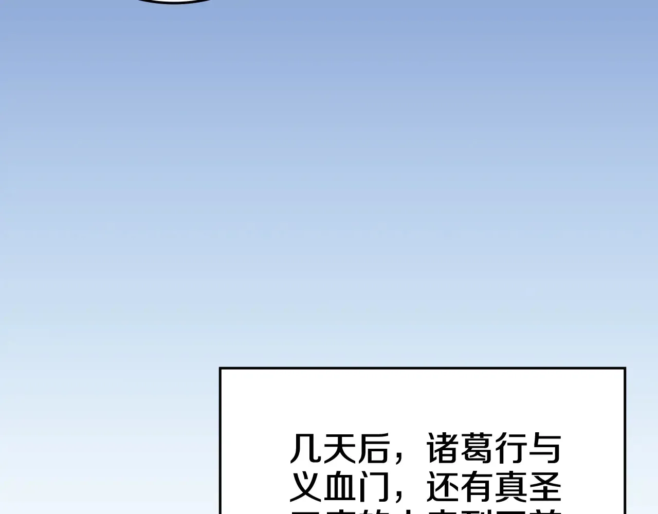 第228话 功绩碑 第147页