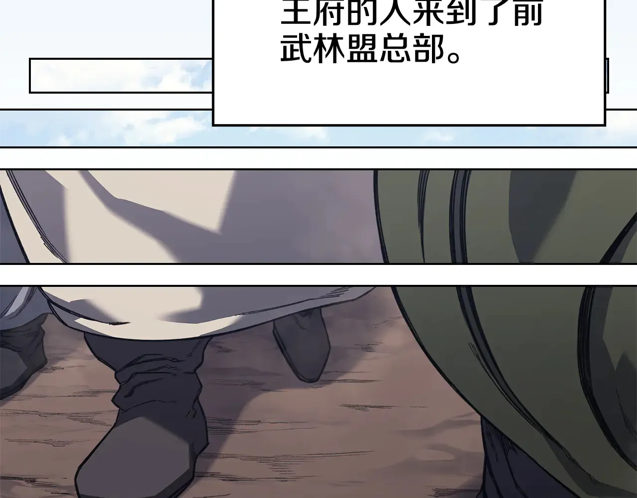 第228话 功绩碑 第148页