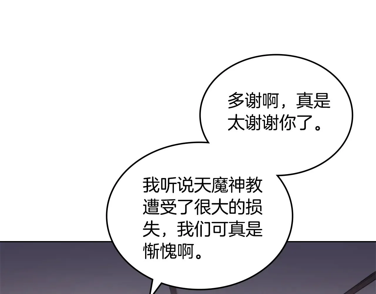第229话 成立新组织 第6页