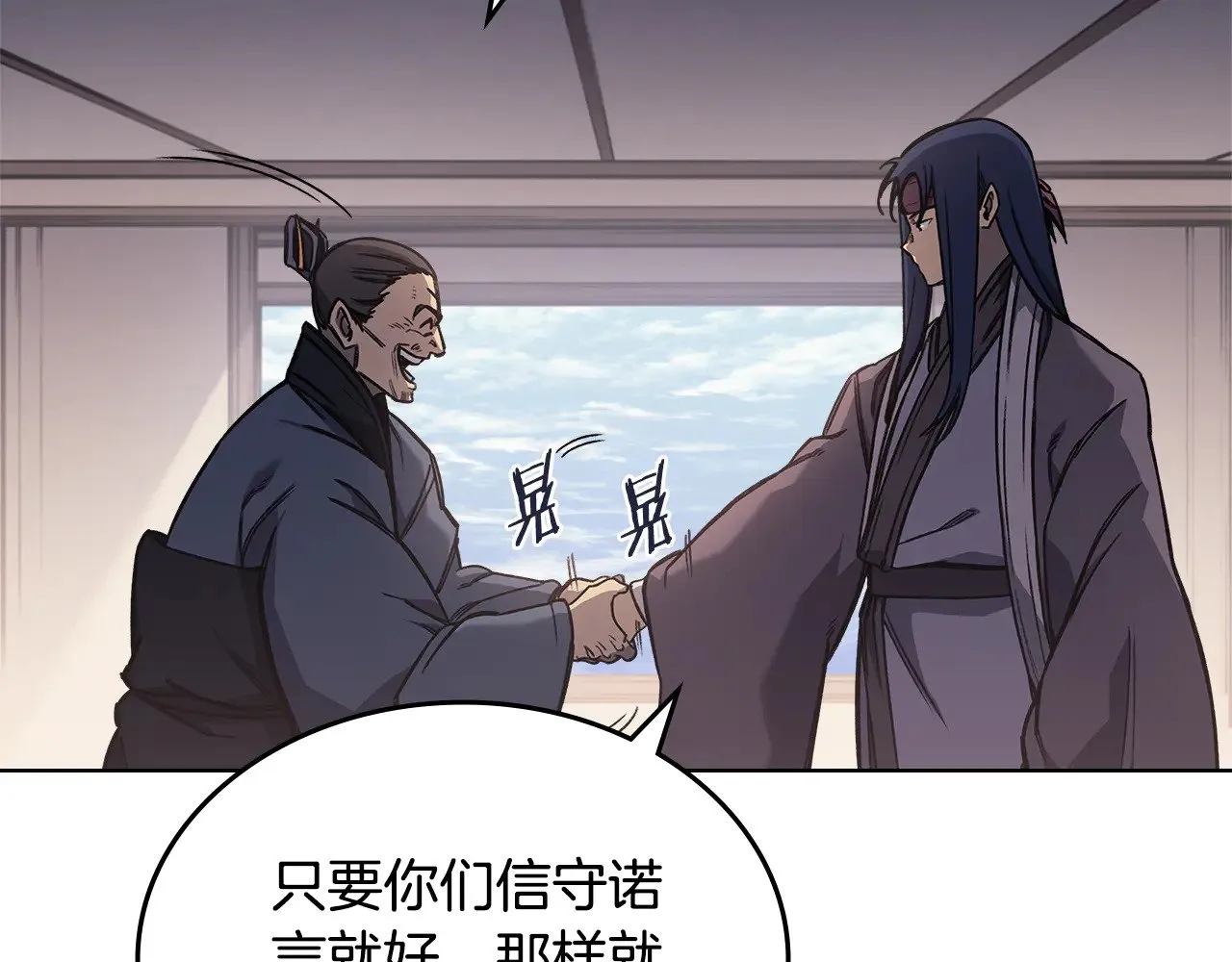 第229话 成立新组织 第7页