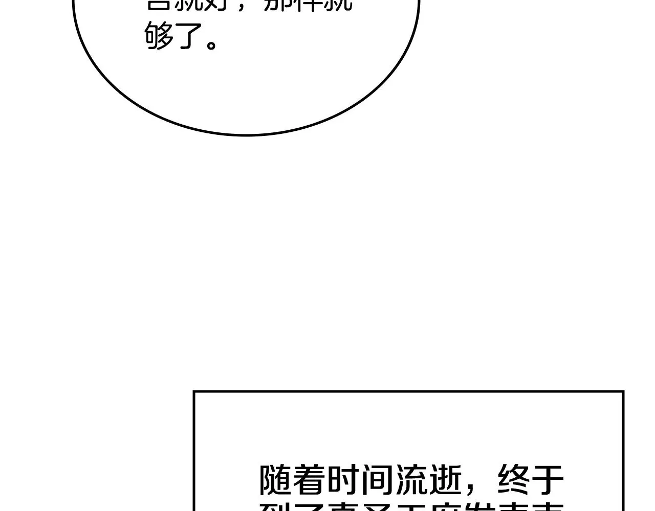第229话 成立新组织 第8页