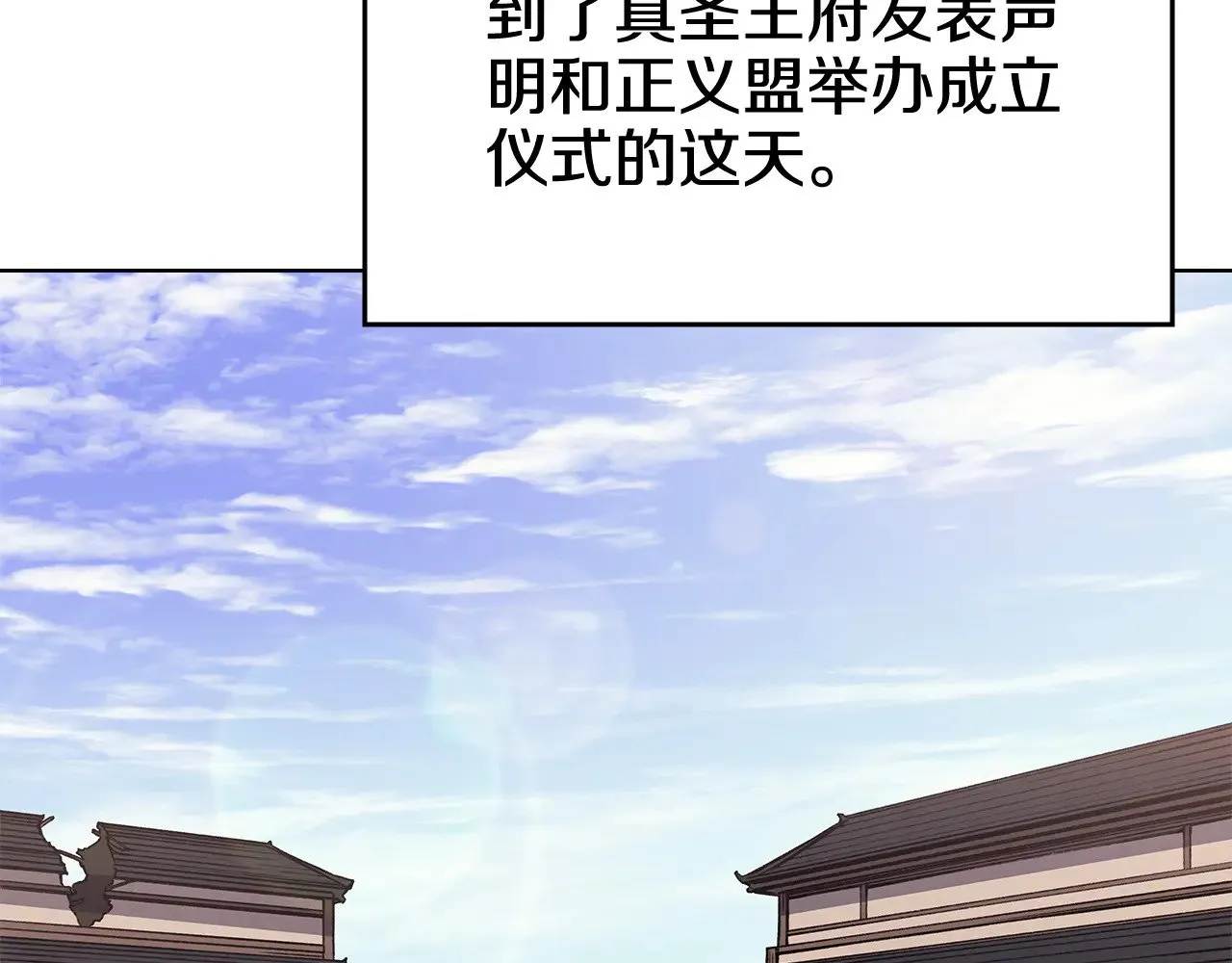 第229话 成立新组织 第9页