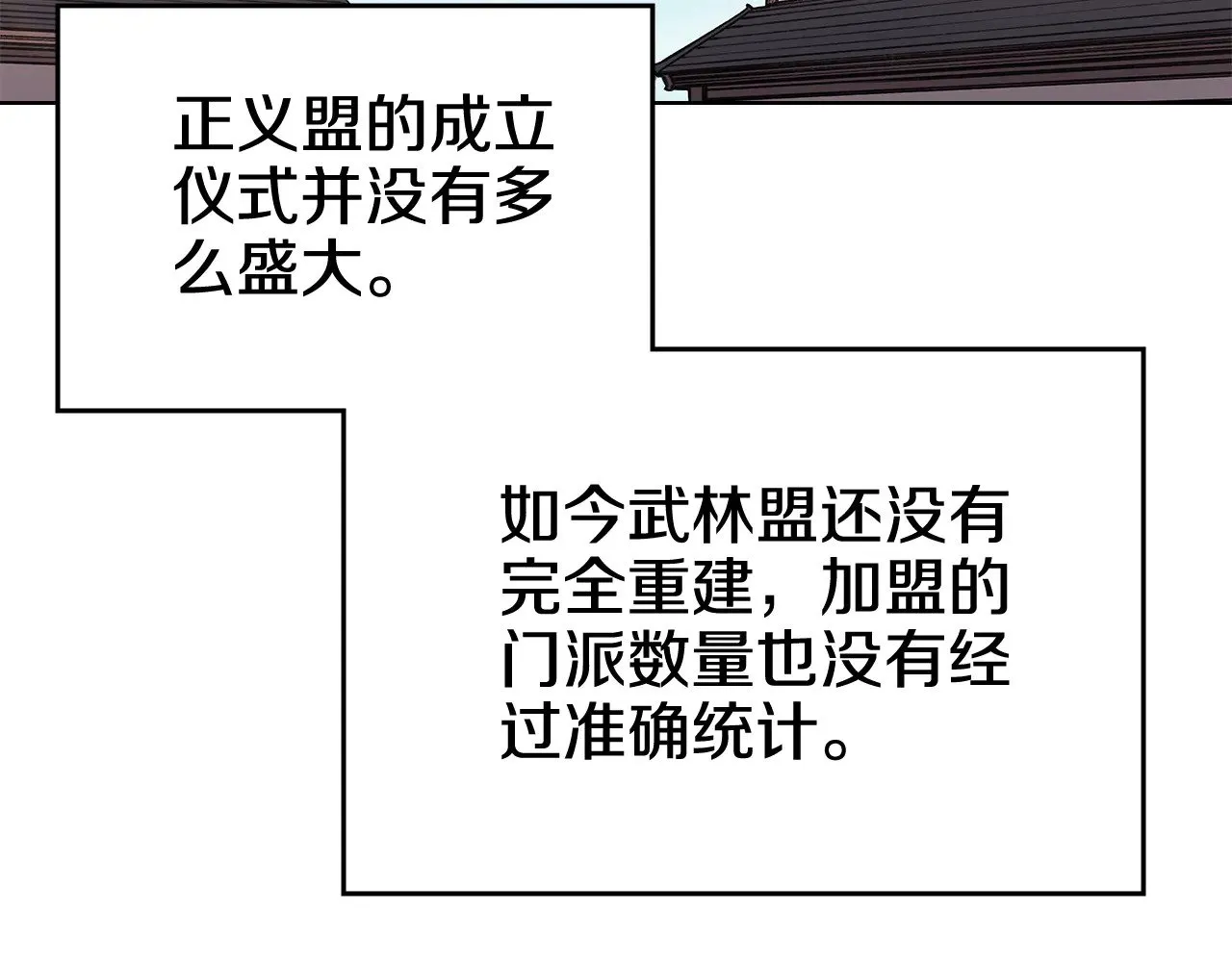 第229话 成立新组织 第10页