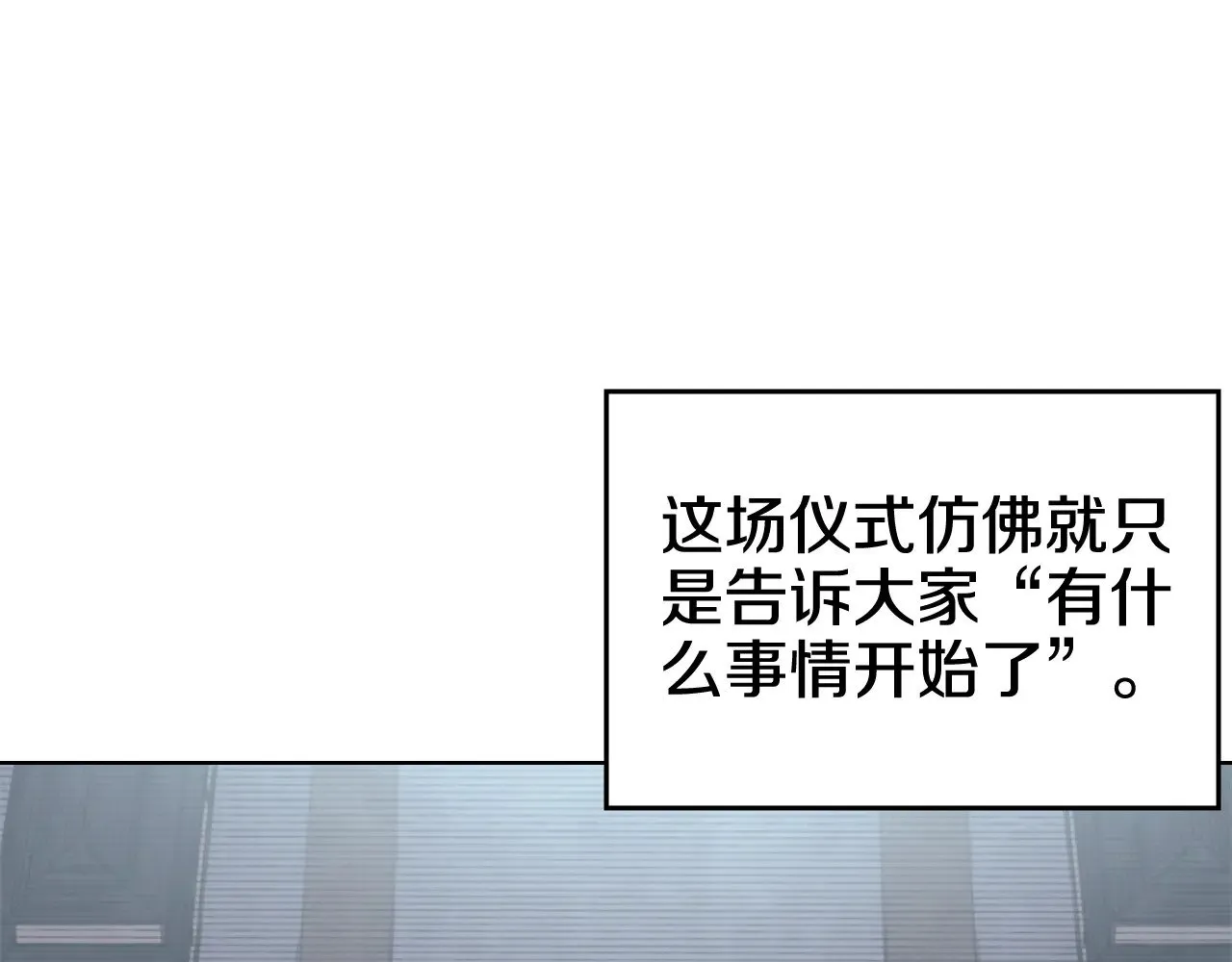 第229话 成立新组织 第11页