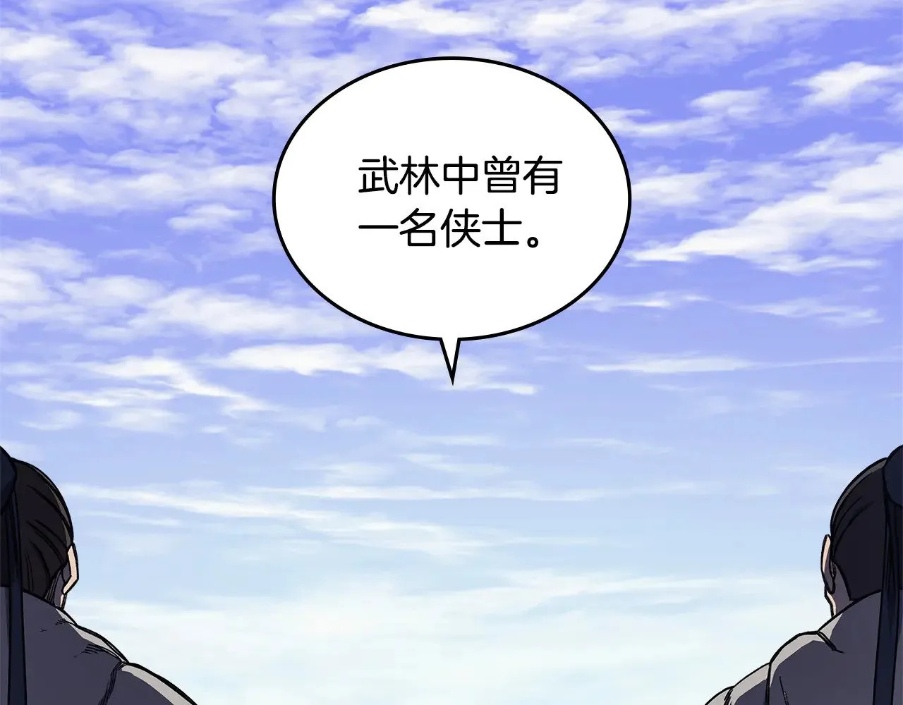 第229话 成立新组织 第22页
