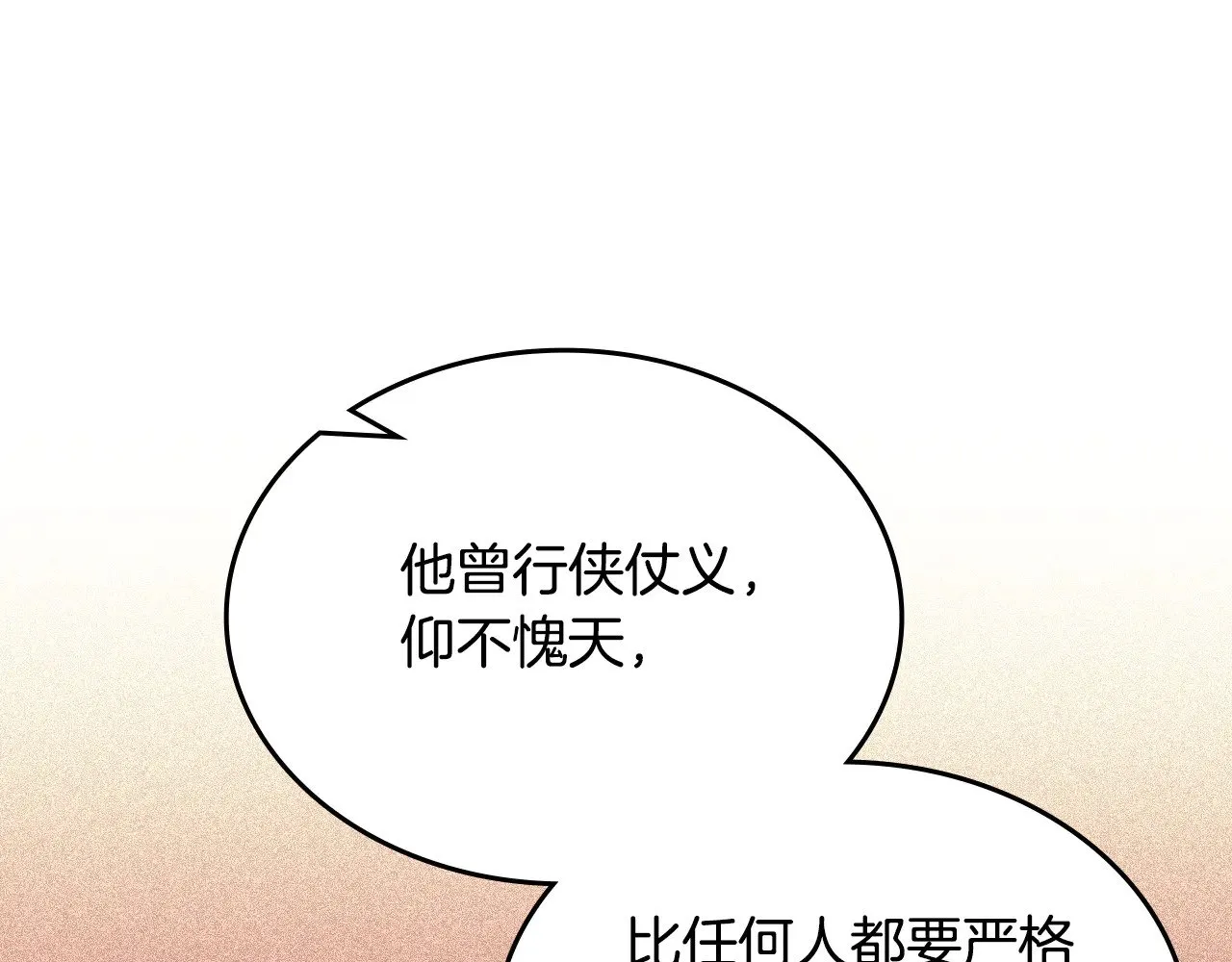 第229话 成立新组织 第31页