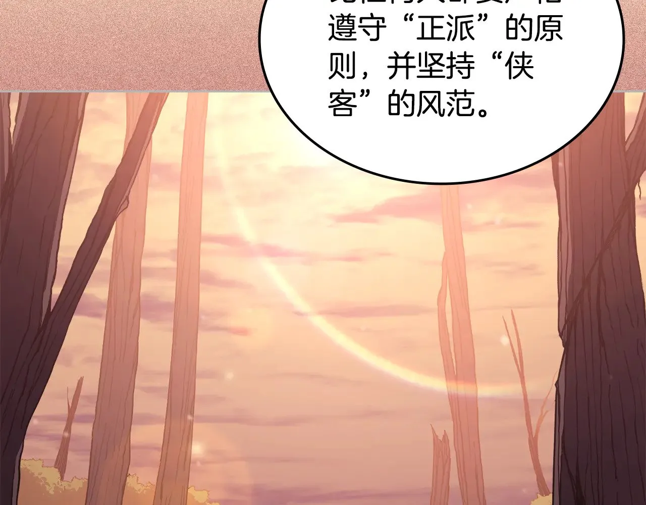 第229话 成立新组织 第32页
