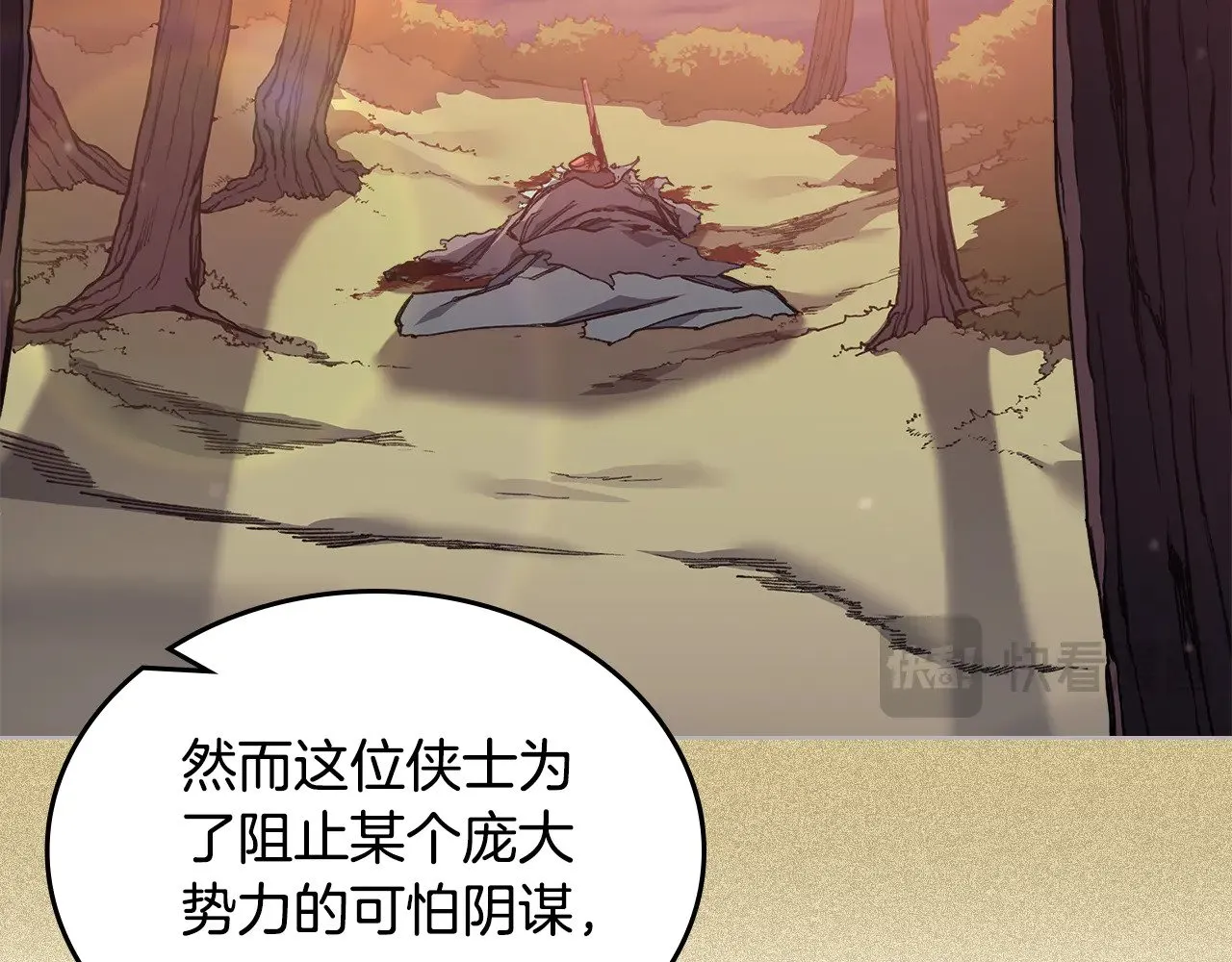 第229话 成立新组织 第33页
