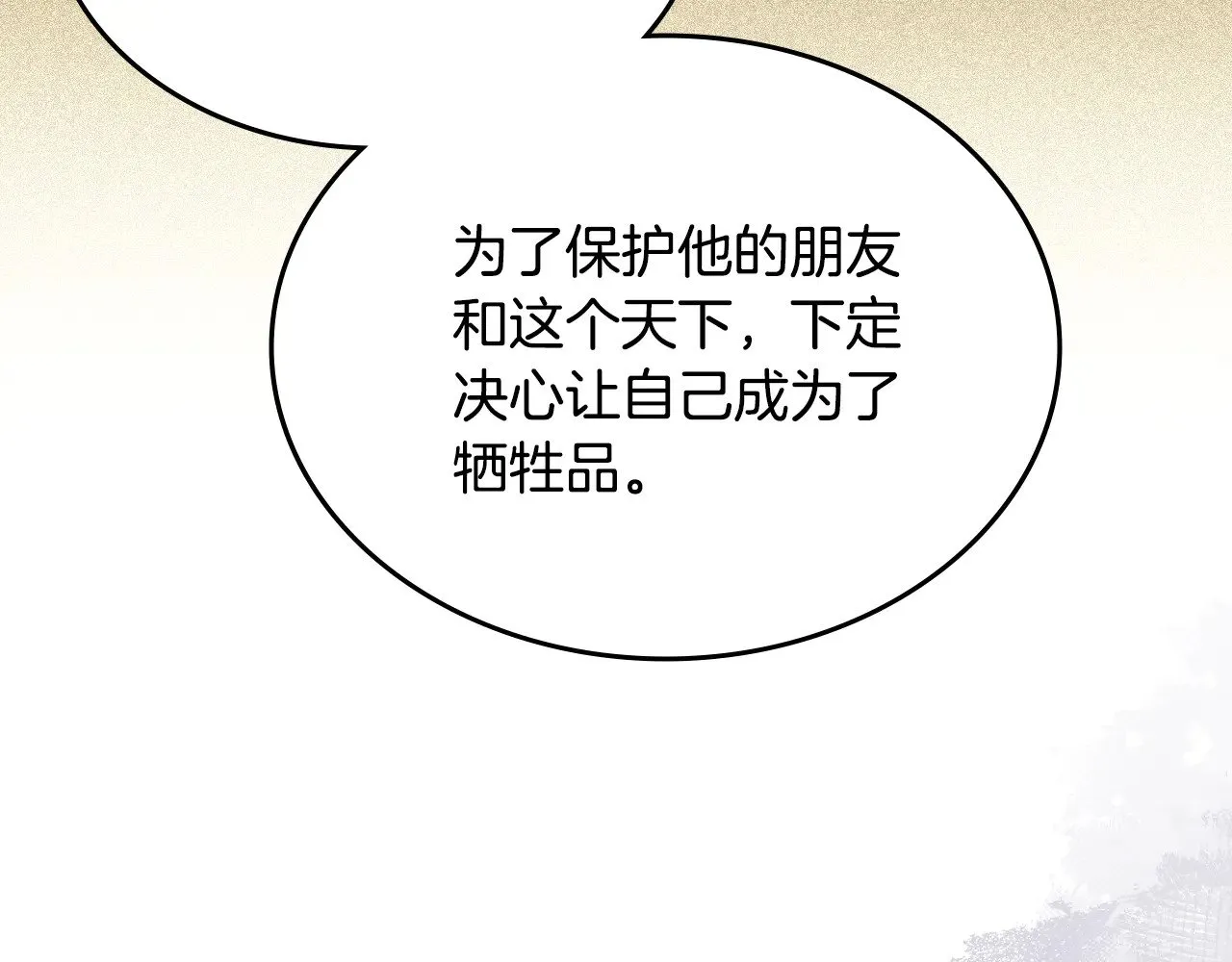 第229话 成立新组织 第34页