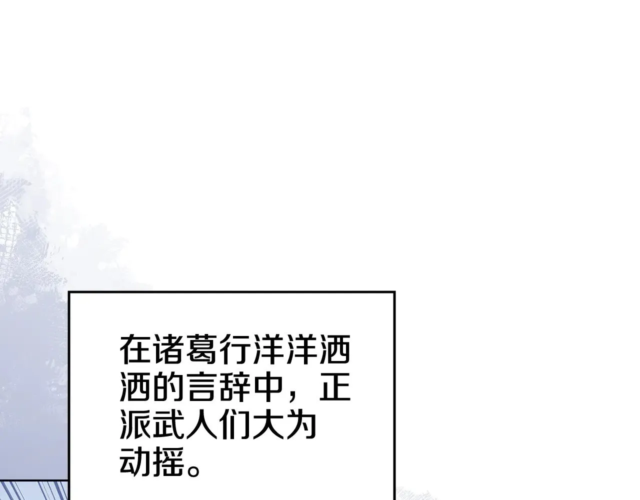 第229话 成立新组织 第39页