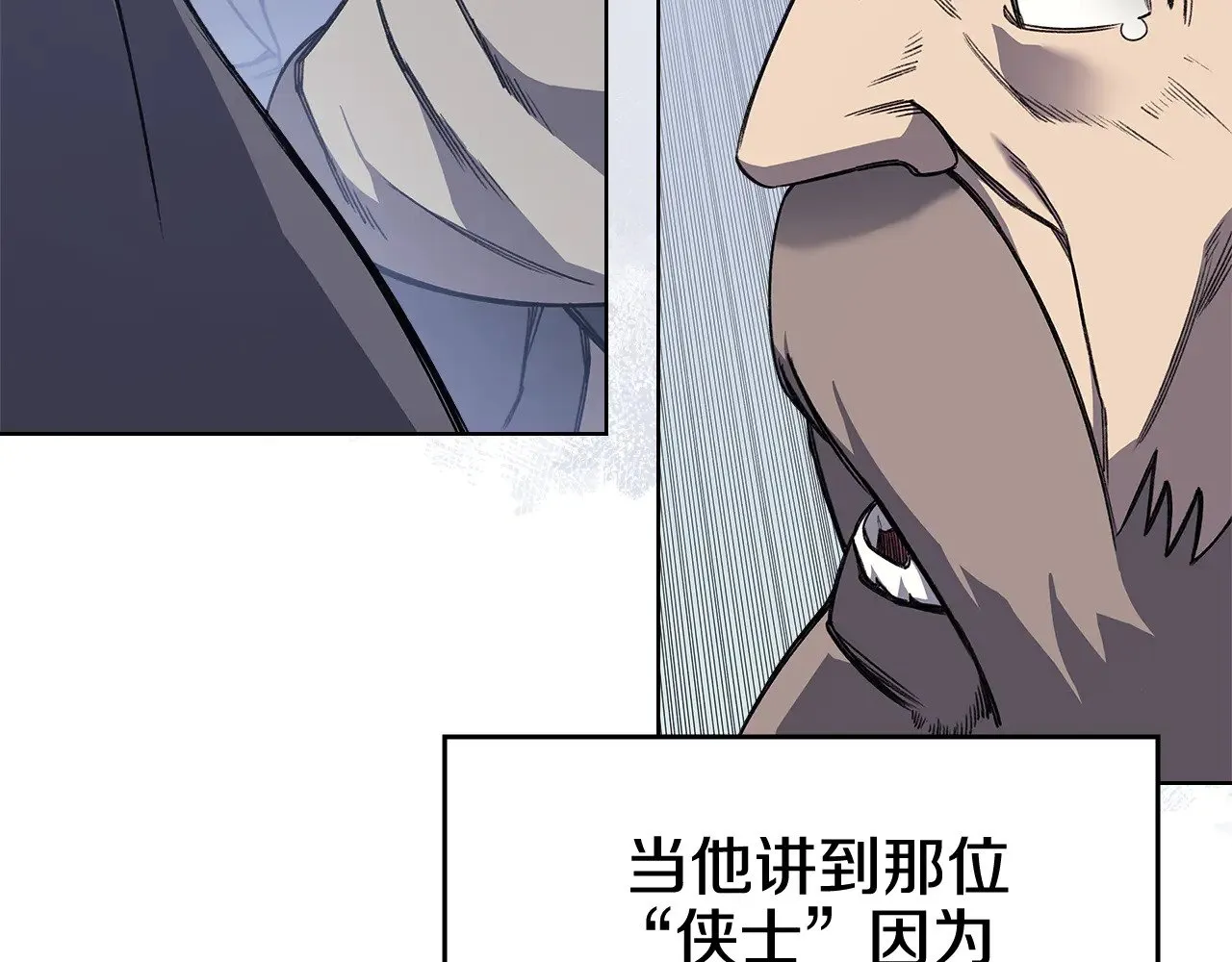 第229话 成立新组织 第41页