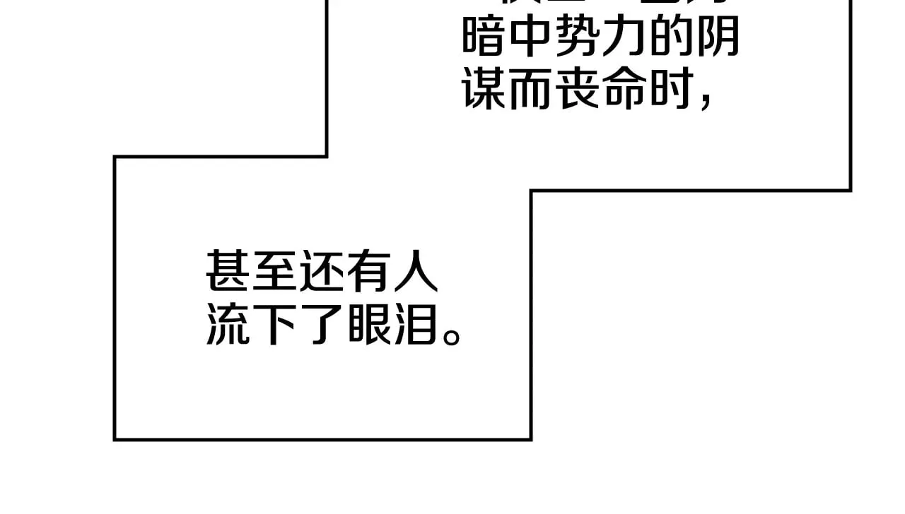 第229话 成立新组织 第42页