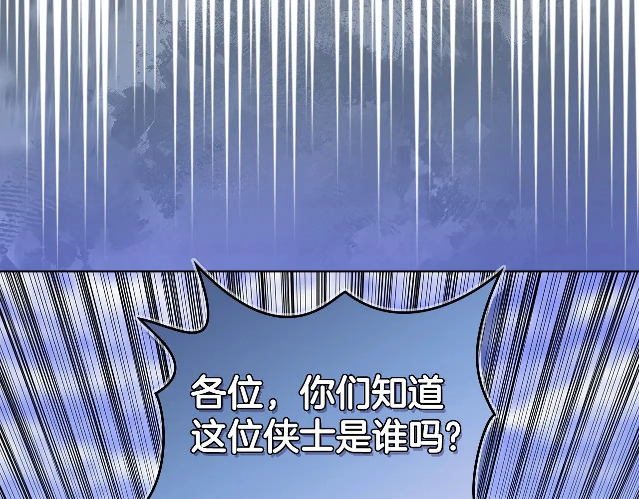 第229话 成立新组织 第44页
