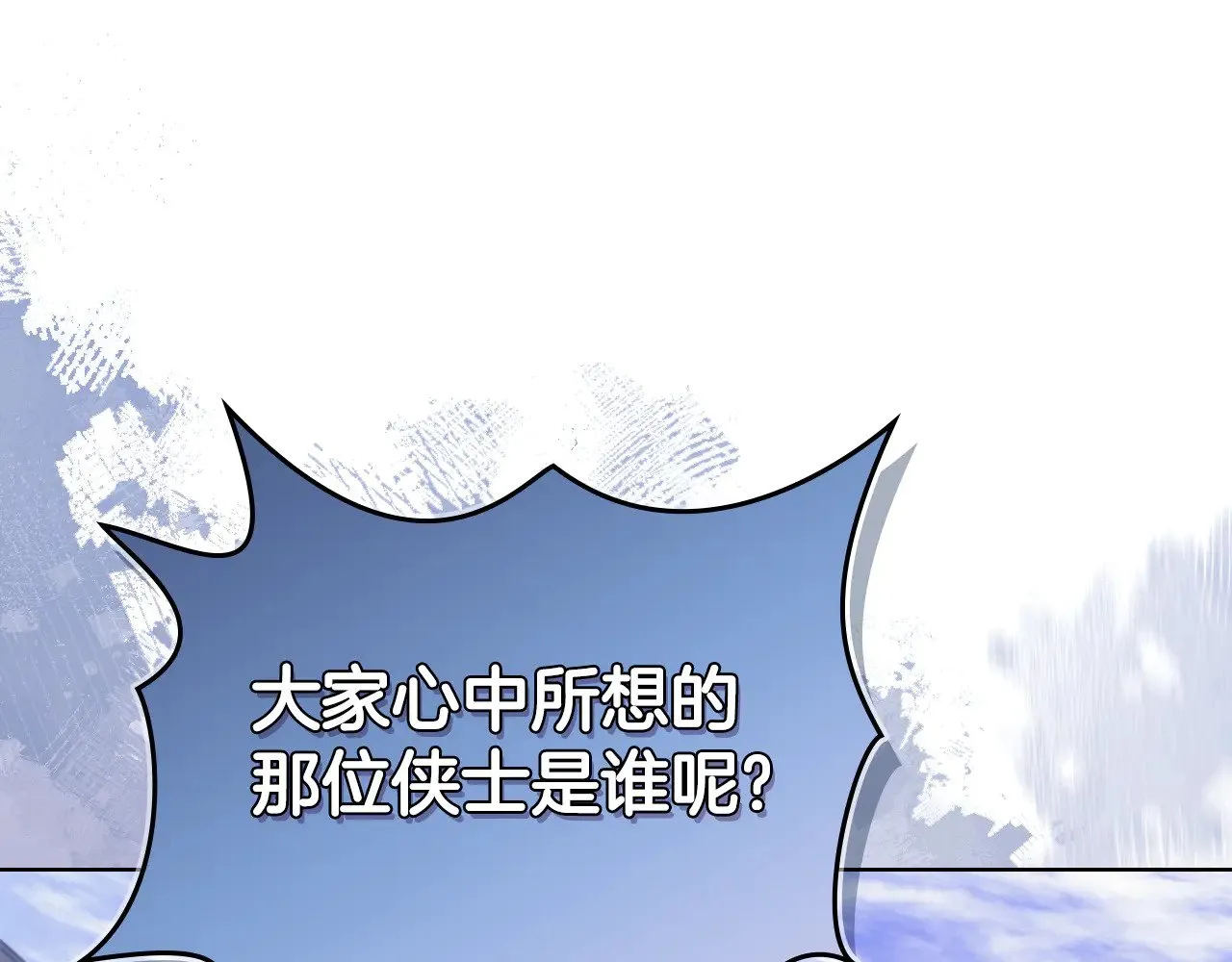第229话 成立新组织 第47页