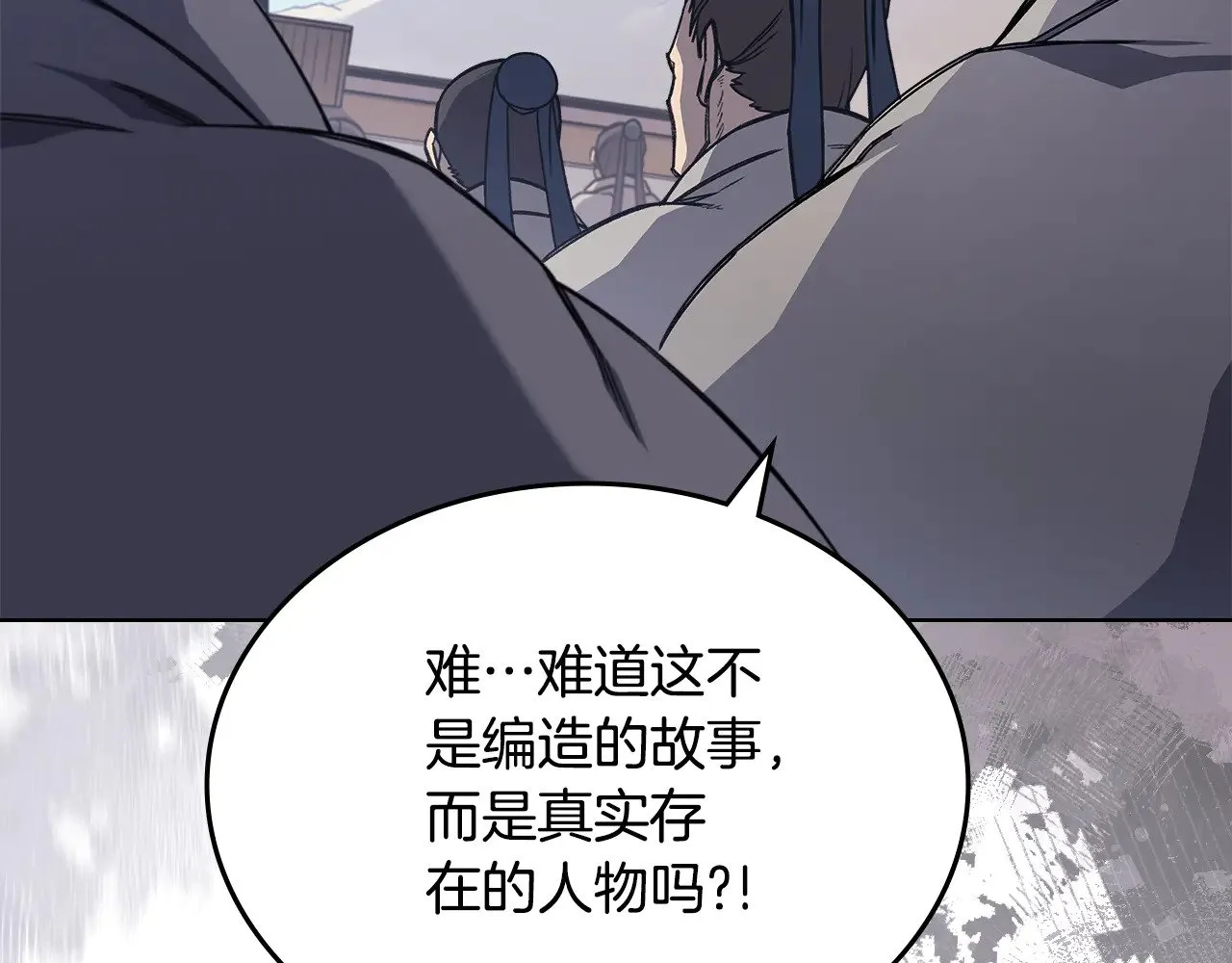 第229话 成立新组织 第49页